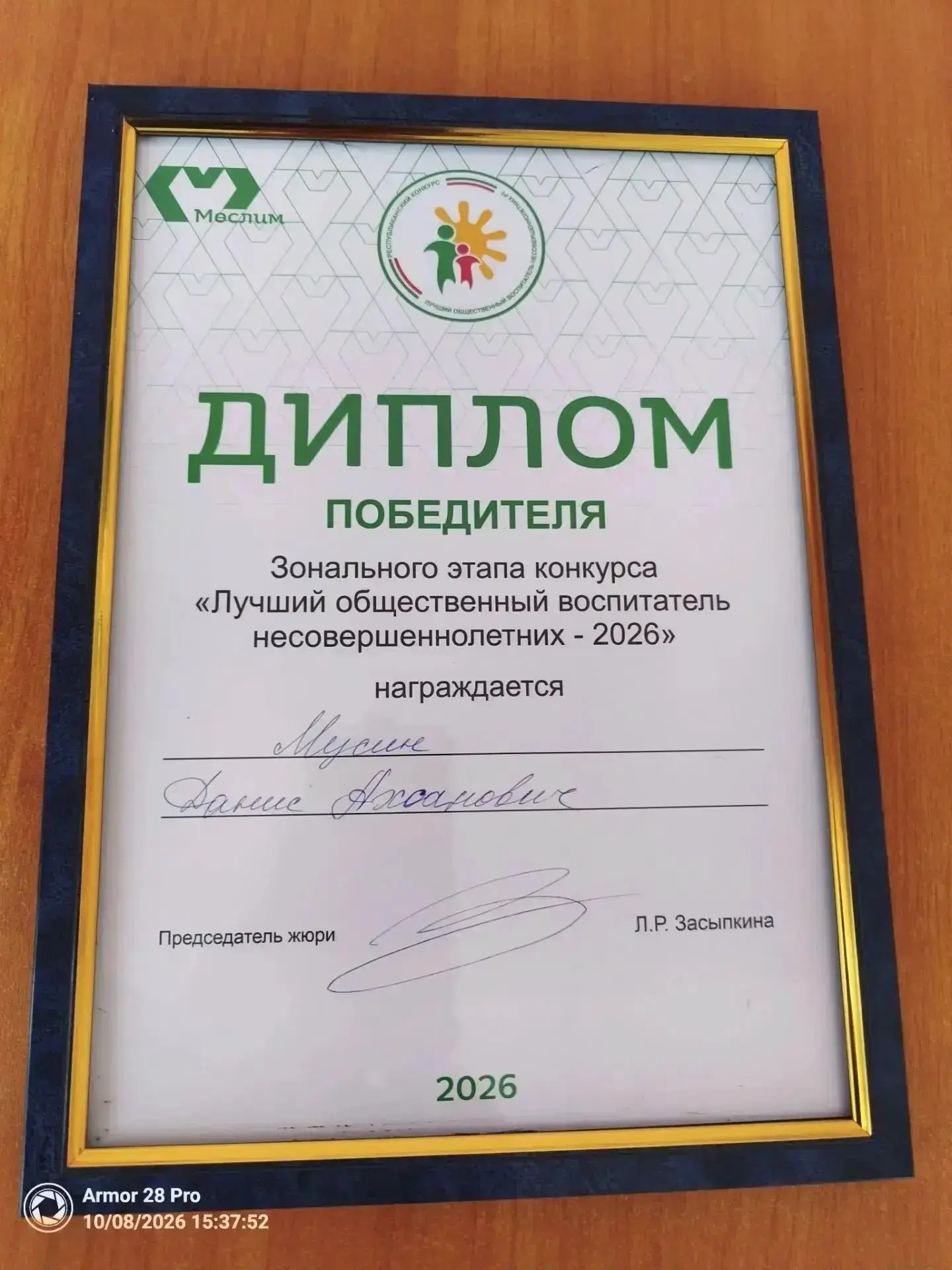 Данис Мусин — лучший общественный воспитатель!