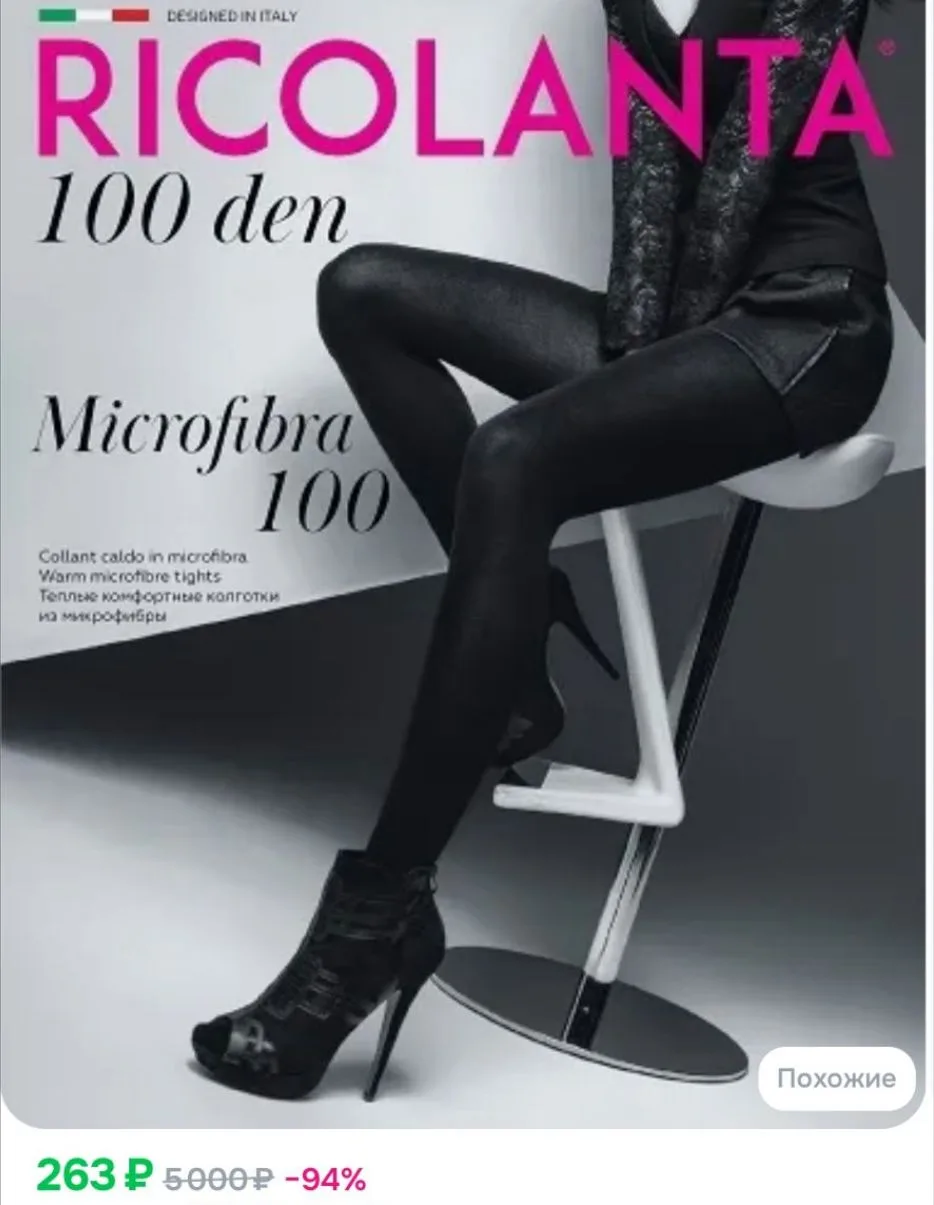 Колготки Базовая, 100 ден, 1 шт