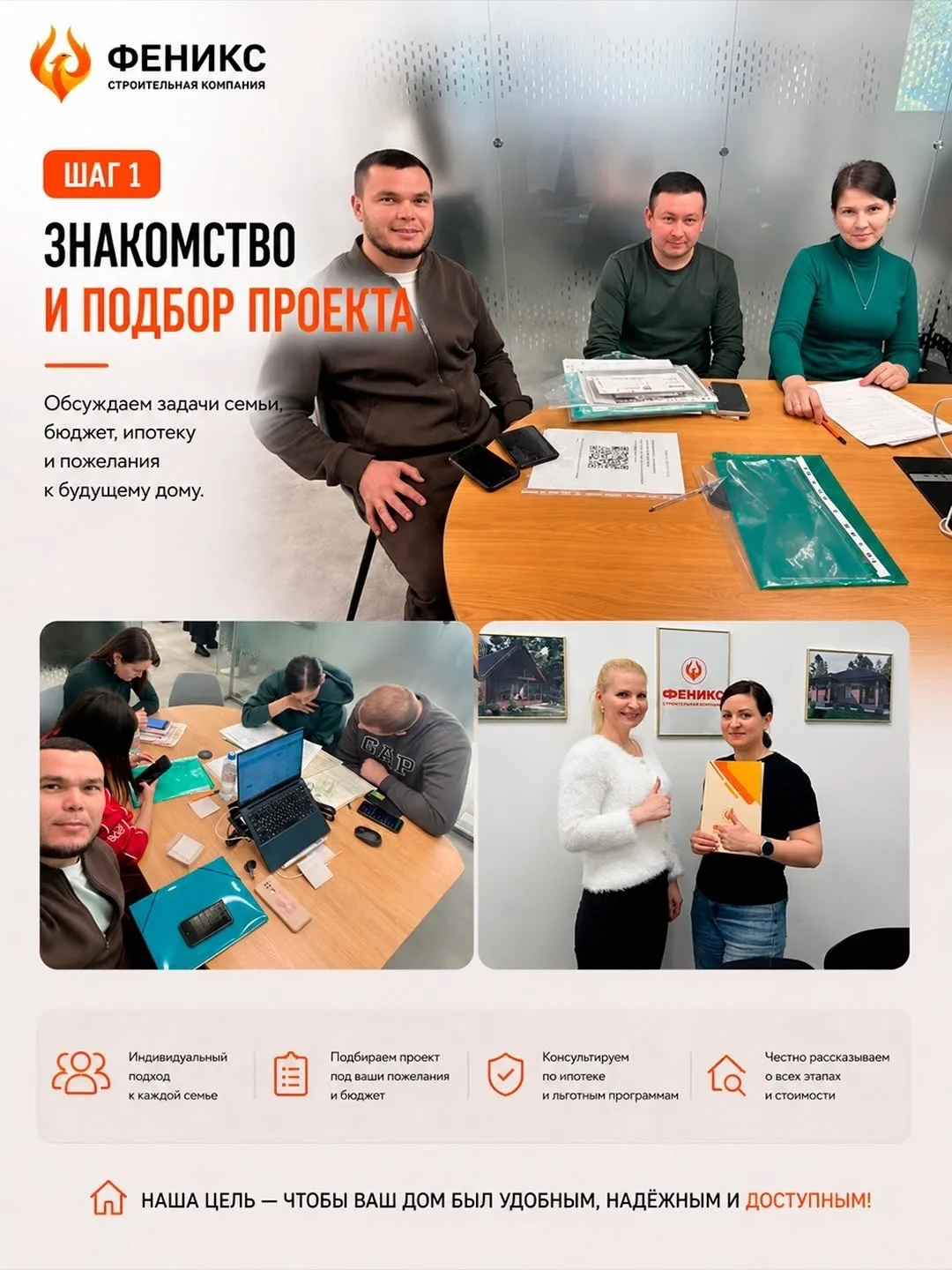 Строительство дома начинается не с фундамента.