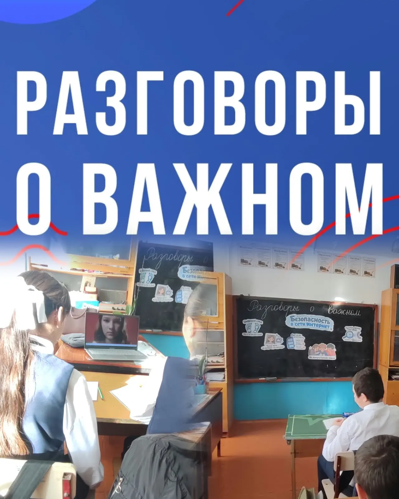 12 октября состоялось очередное занятие «Разговоры о важном». На этот раз обе возрастны...