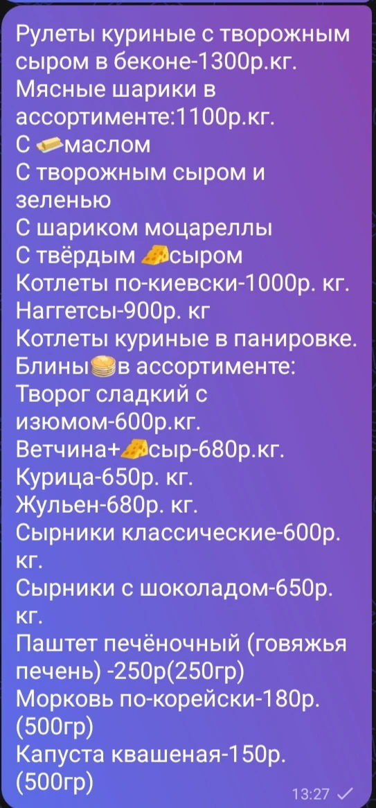 Заказать можно по телефону+79591808648