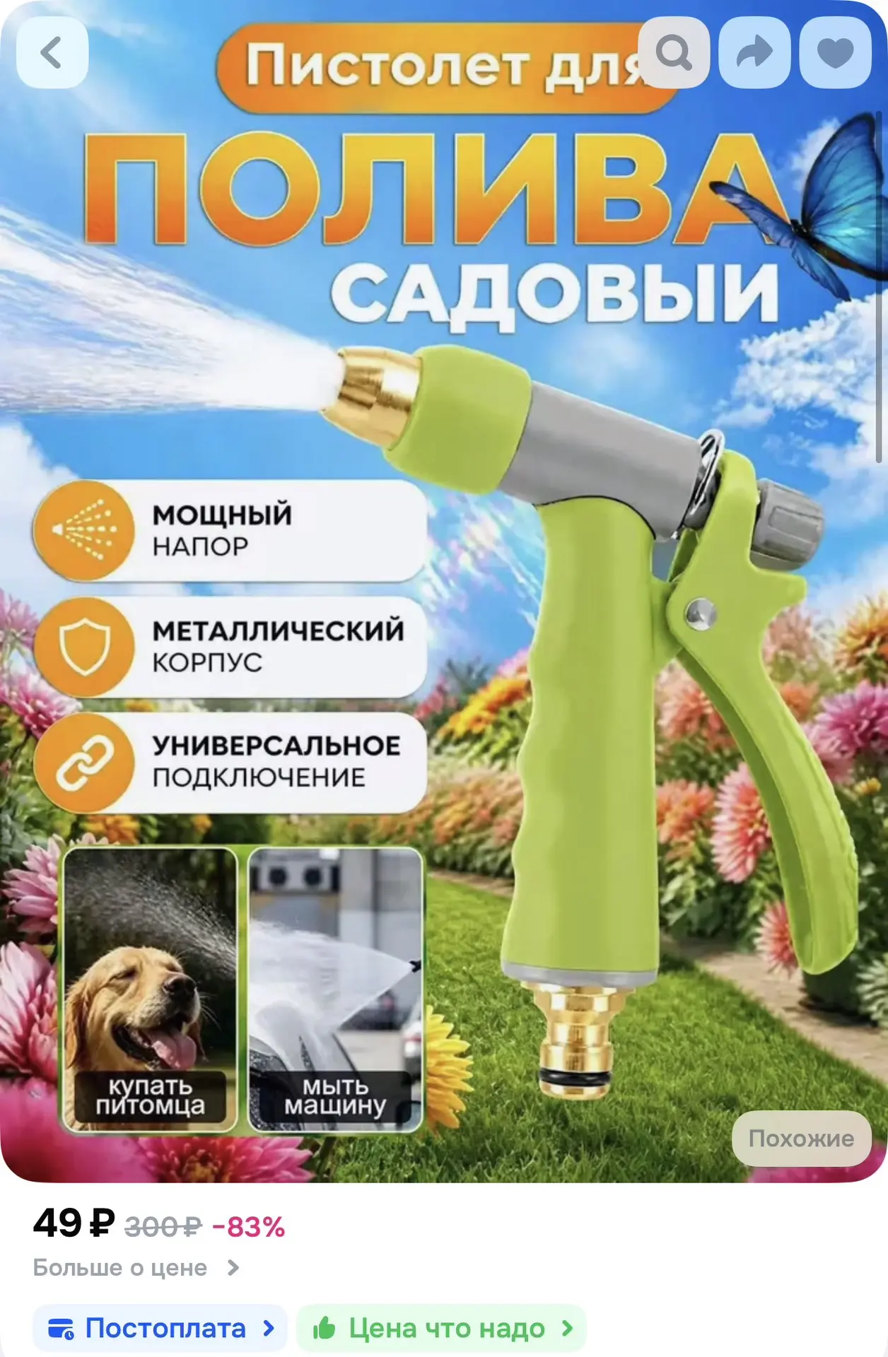 https://ozon.ru/t/r95zzKb