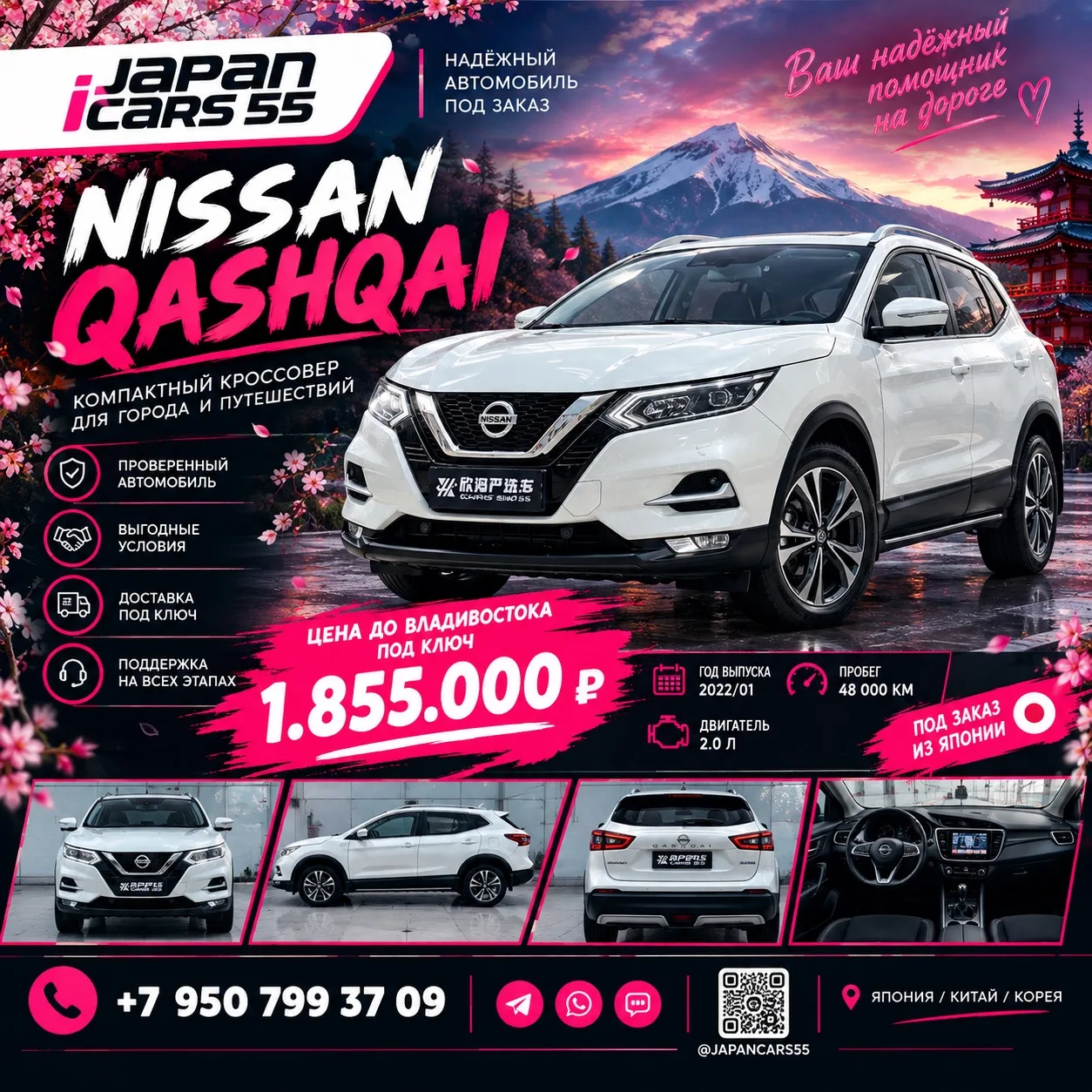 🚘 Nissan Qashqai