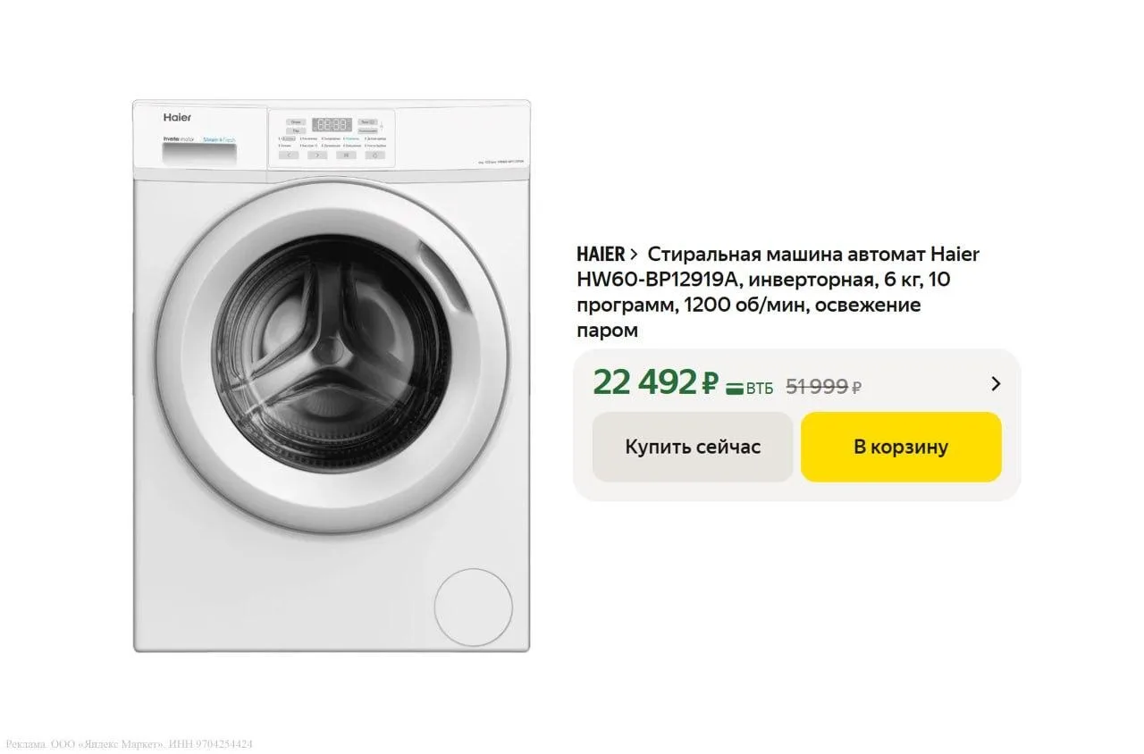 🟨 Стиральная машина автомат Haier HW60-BP12919A