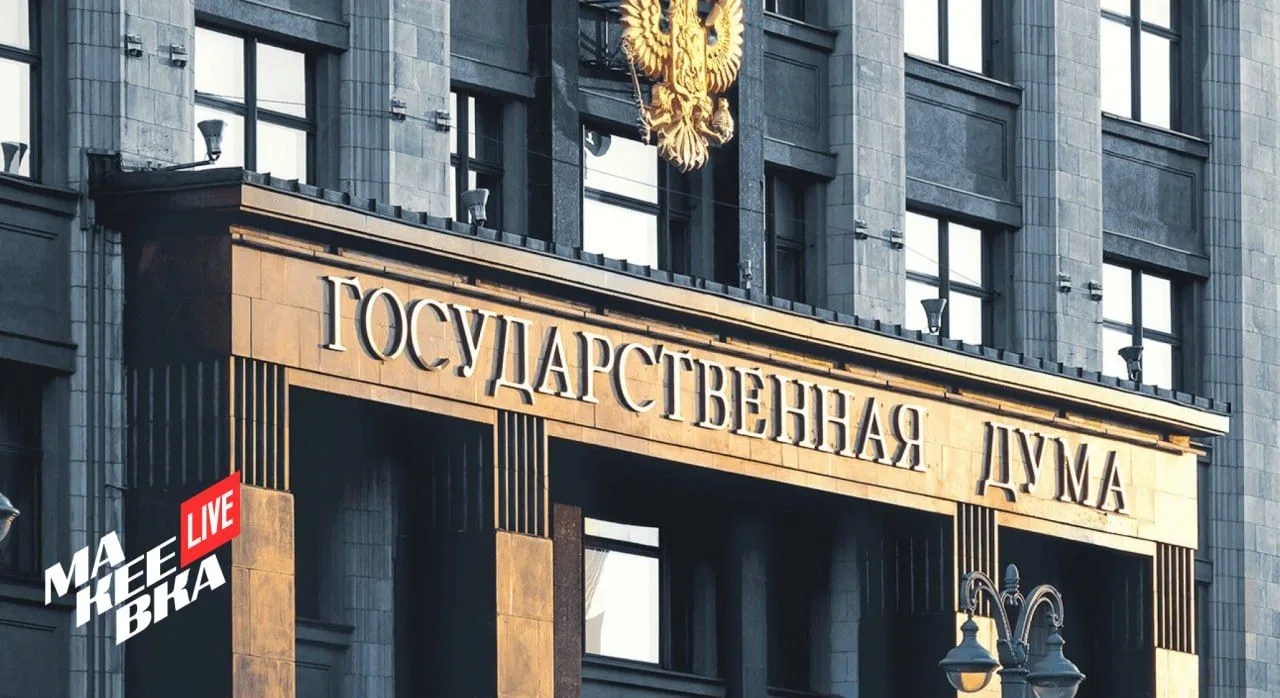 🏦 В Госдуме заверили, что деньги в банках защищены