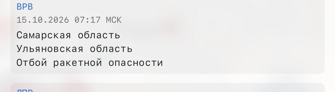 Кто пишет в данный момент за ДИЗ ИНФУ ПО РАКЕТНОЙ ОПАСНОСТИ В САМАРСКОЙ ОБЛАСТИ А ИМЕНН...