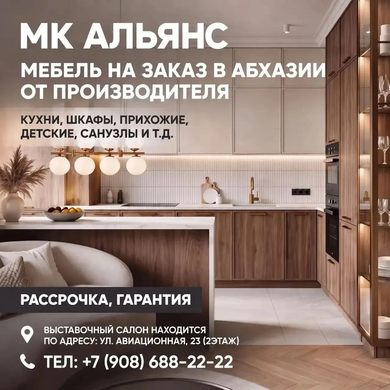 За годы работы мы сделали мебель для сотен семей по всей Абхазии ♥️