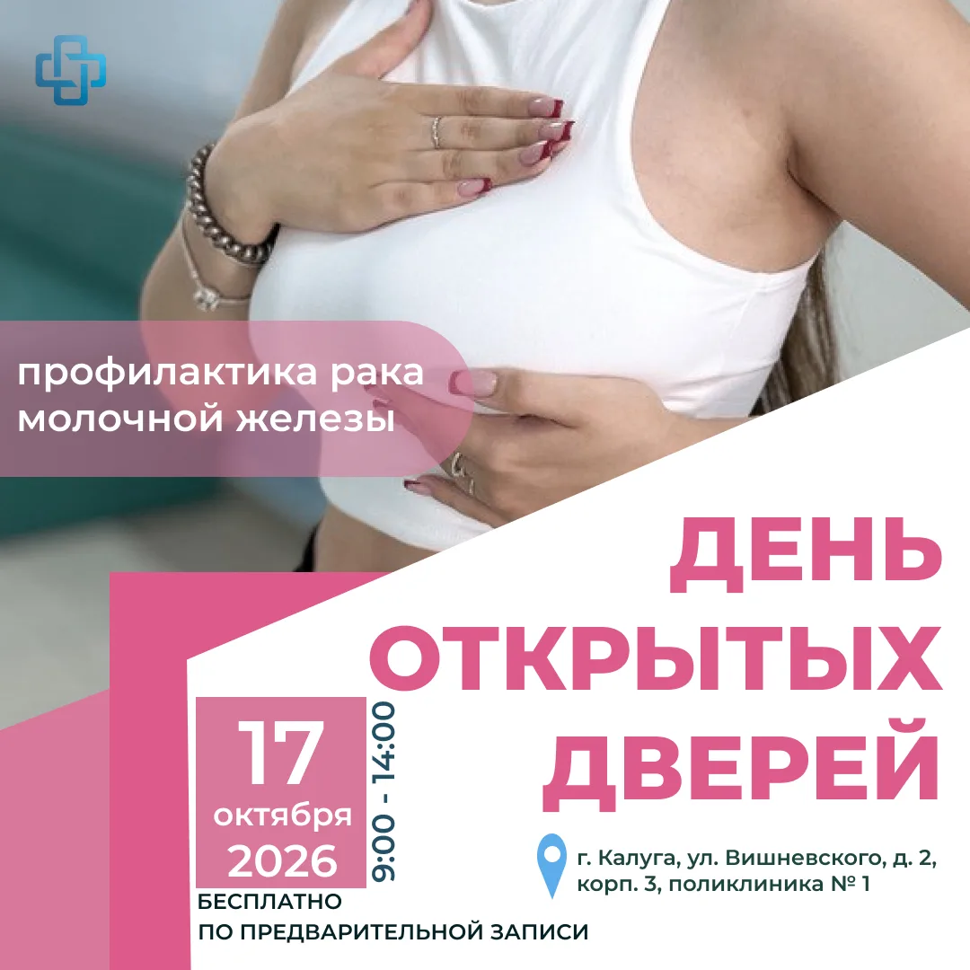 💗 Позаботьтесь о здоровье молочных желез