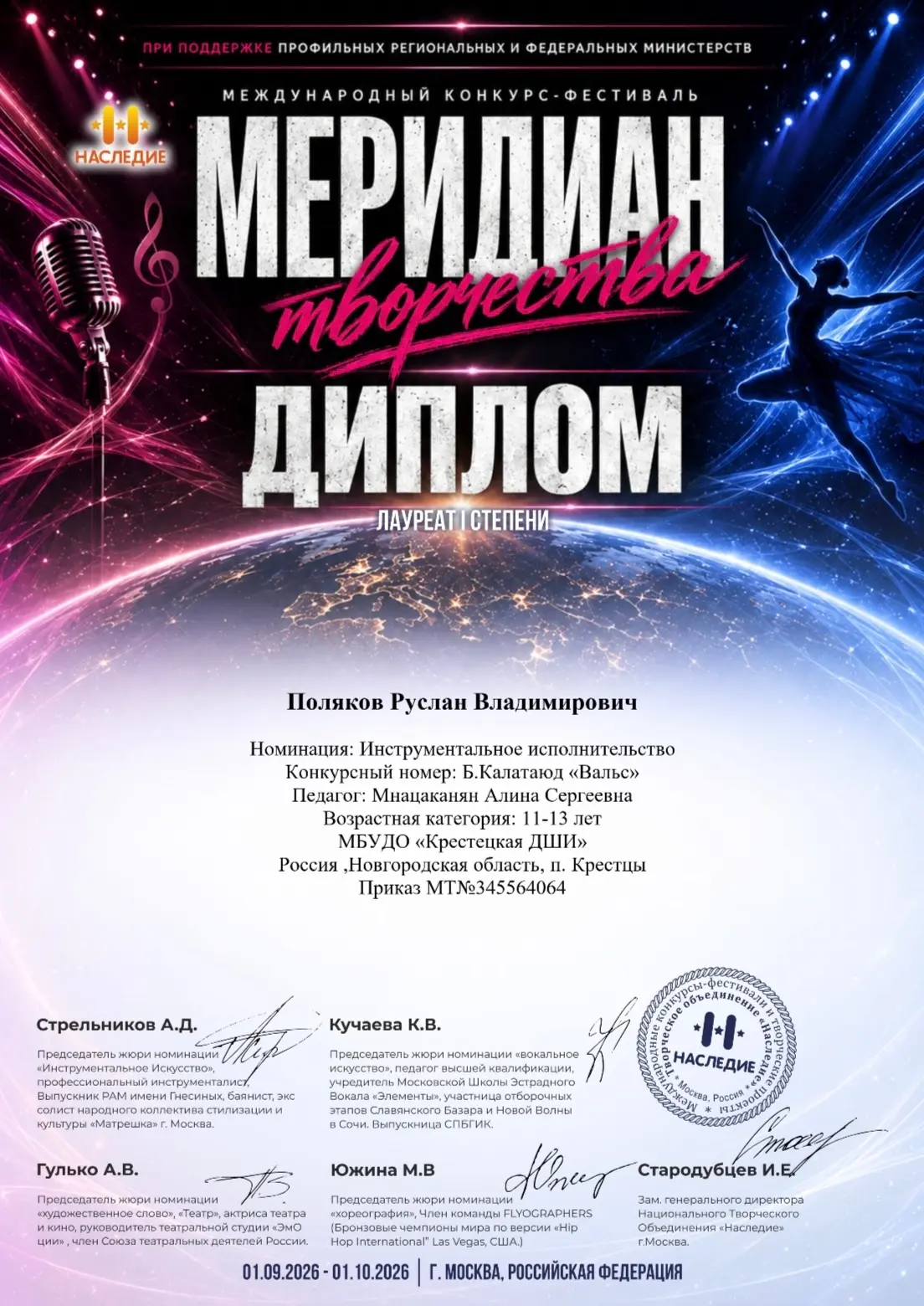 💫 Когда мечта становится наградой… 💫