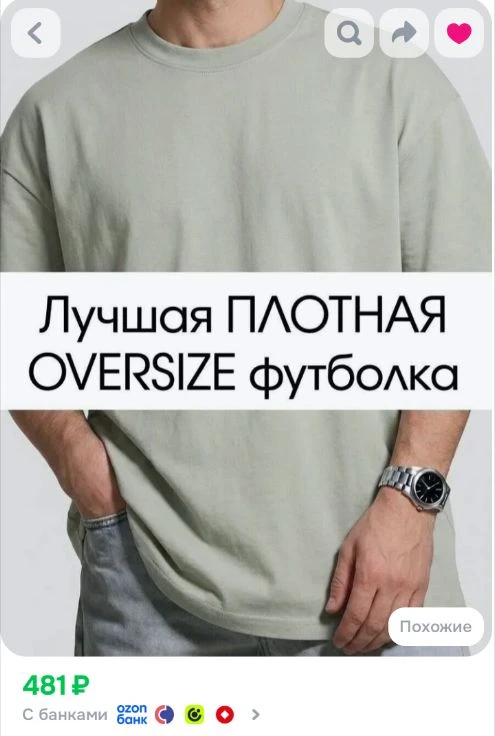 Ссылка на футболку