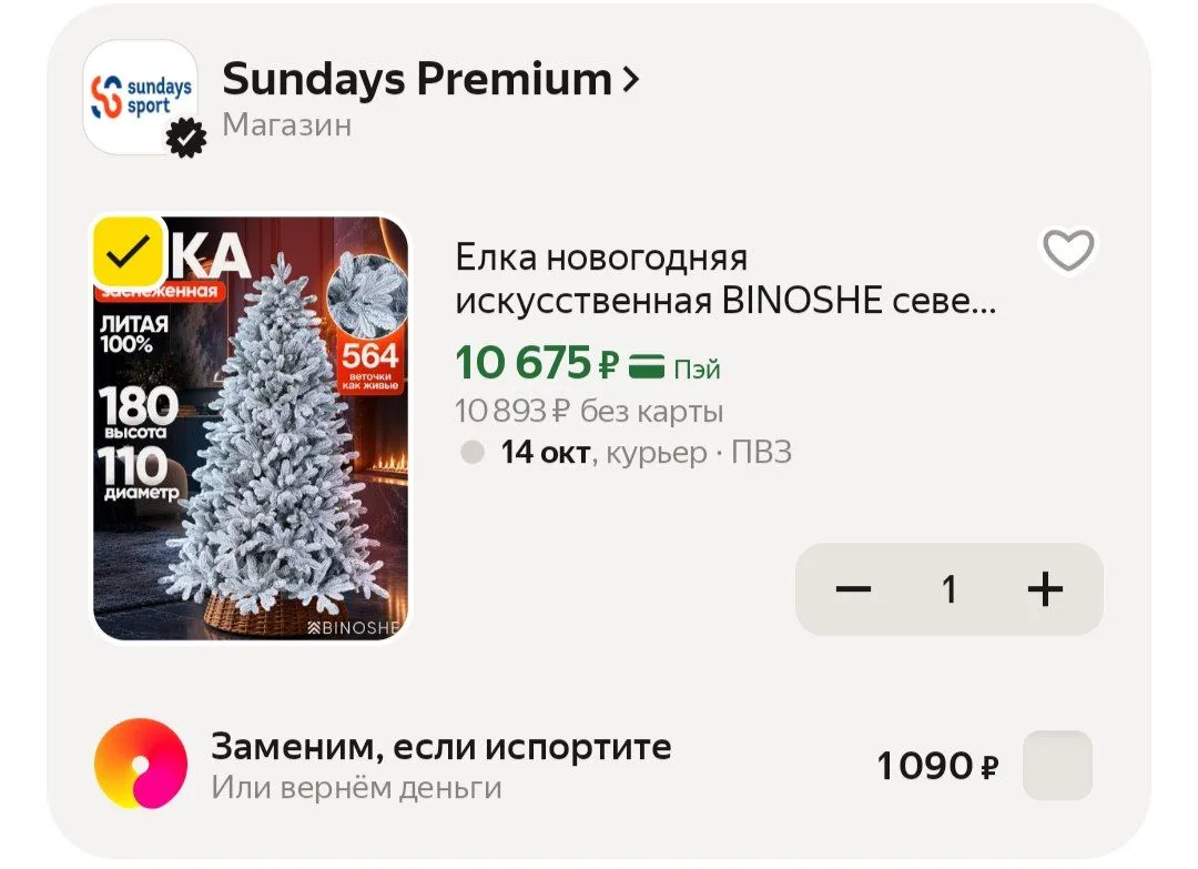📦 Яндекс Маркет