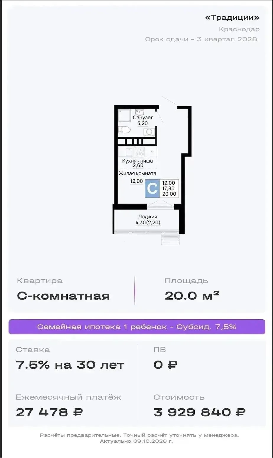 🌄Адыгея