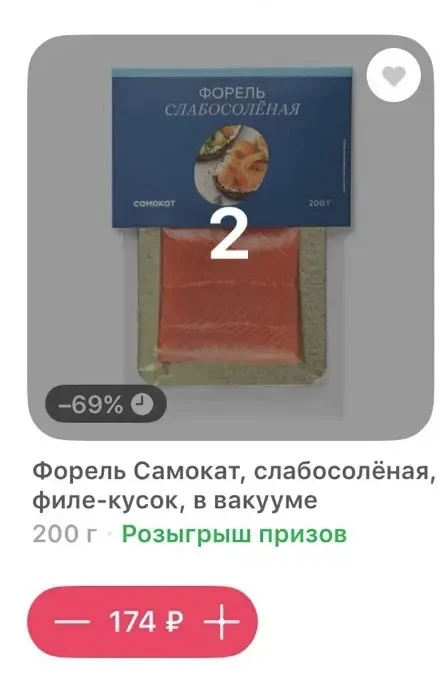 Самокат скидка на форель, не по всем адресам.