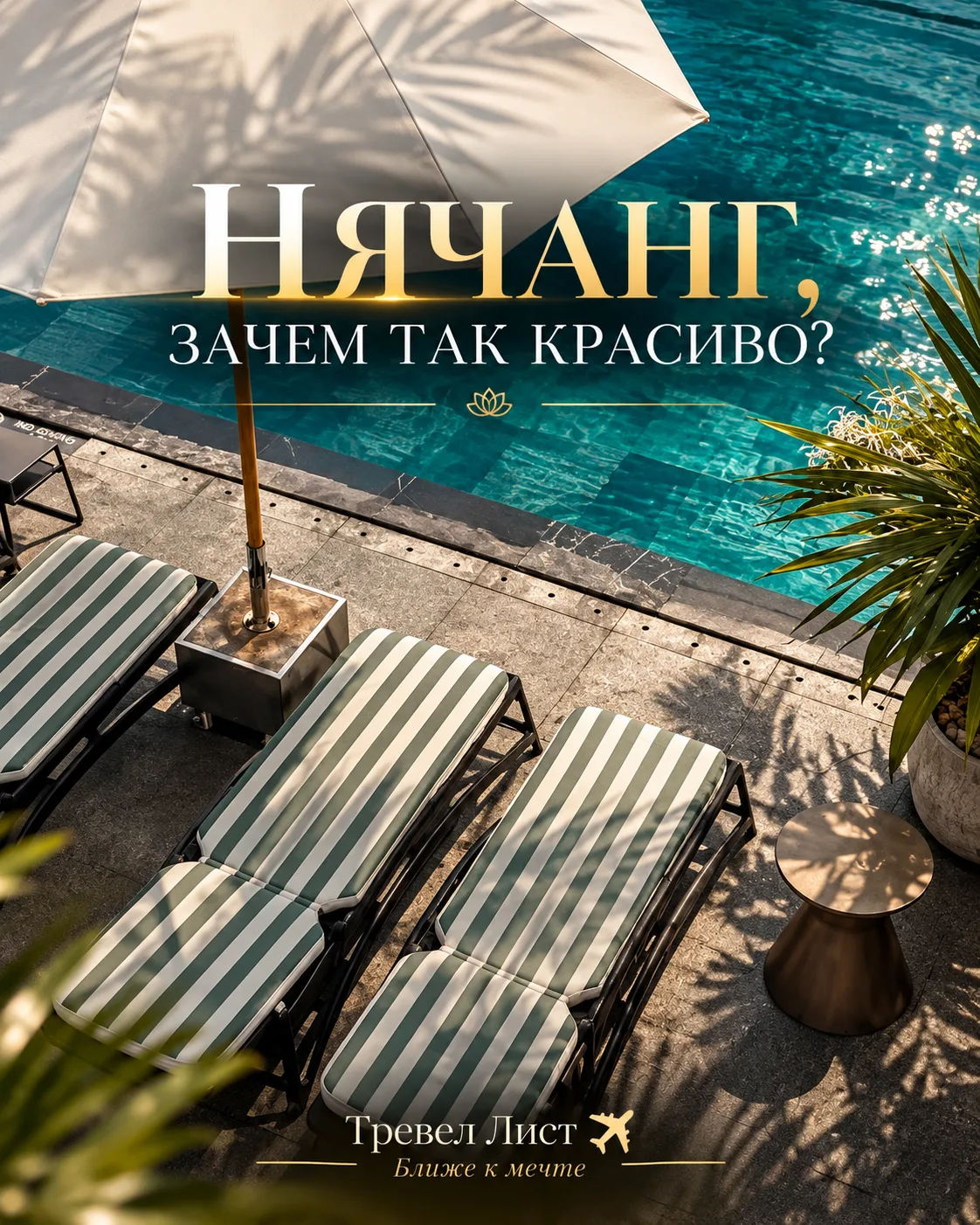 Очень эстетичный отель во Вьетнаме