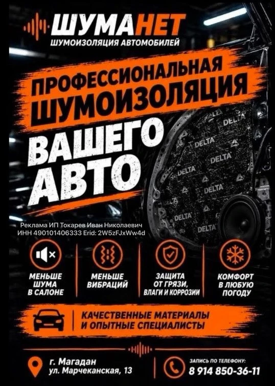 🚘 ТИШИНА В МАШИНЕ — ЭТО НЕ РОСКОШЬ!