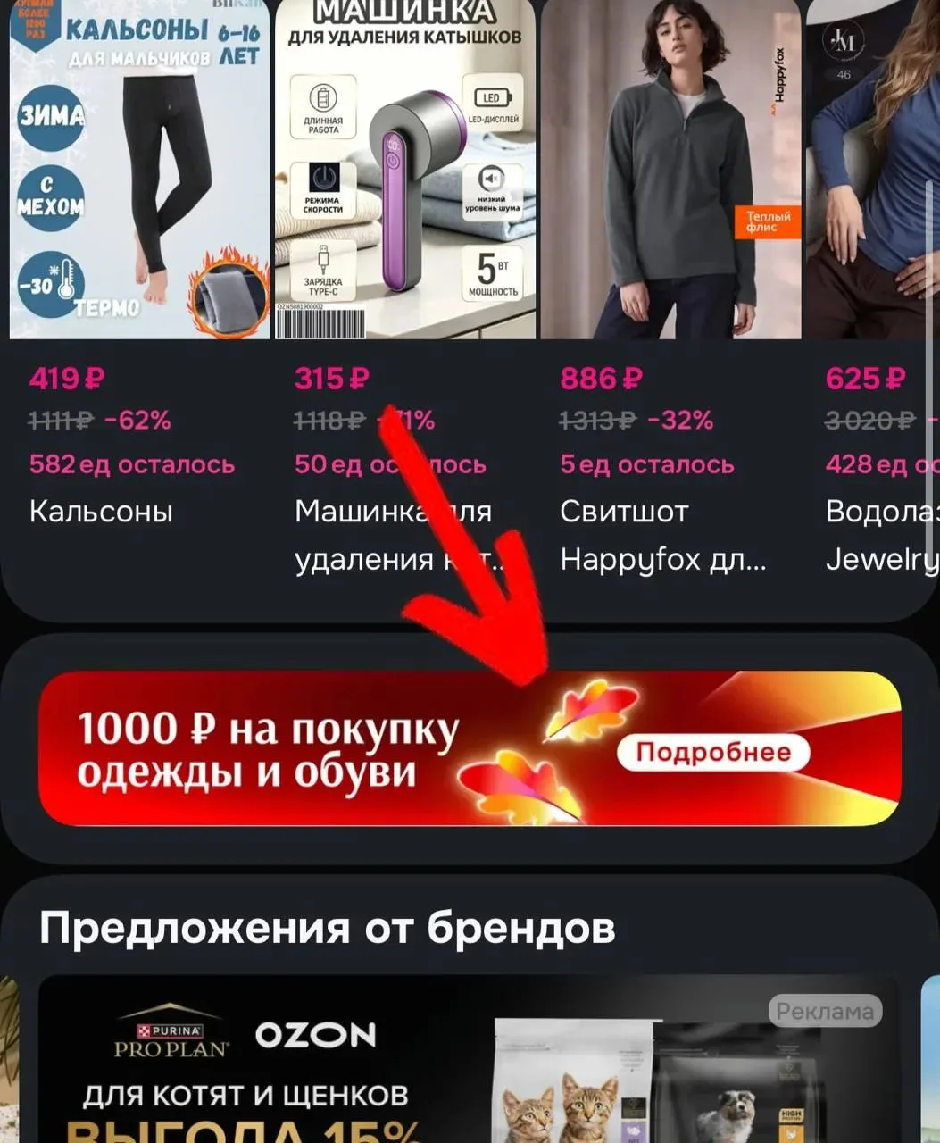 Получаем 1000 ВАУ-баллов😵‍💫