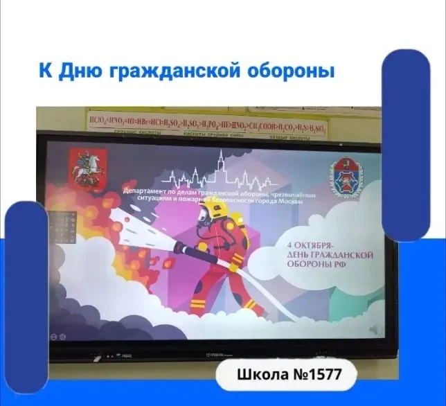 📌На этой неделе, в День гражданской обороны, наши ребята: