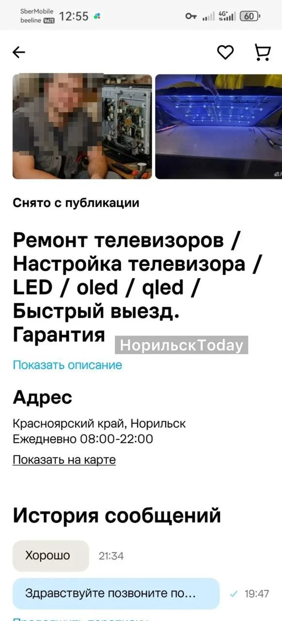 «Такая вот проблема: отец сыну отдал телевизор для игрушек, но сказал: «Отремонтируйте ...
