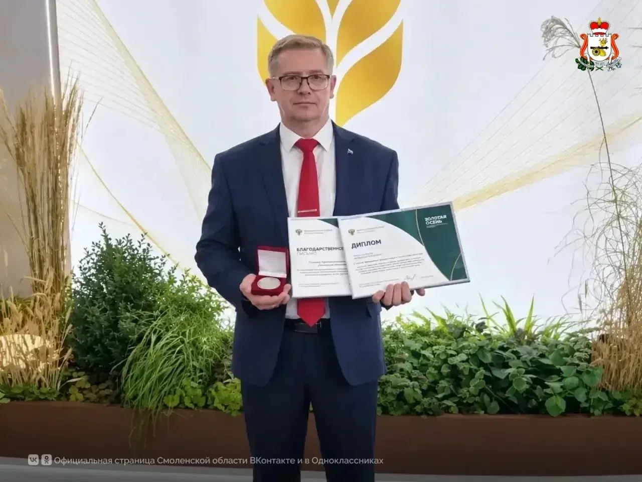 🥈Смоленская ветеринарная служба отмечена наградой на главной агропромышленной выставке...