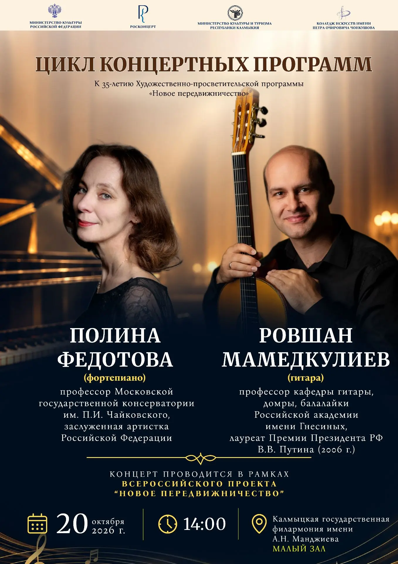 Дорогие друзья, любители классической музыки и ценители прекрасного!