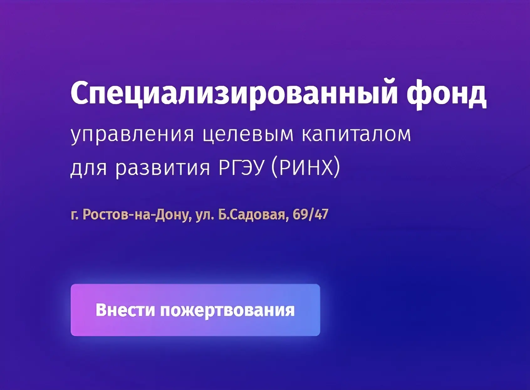 Особенный подарок к 95-летию университета