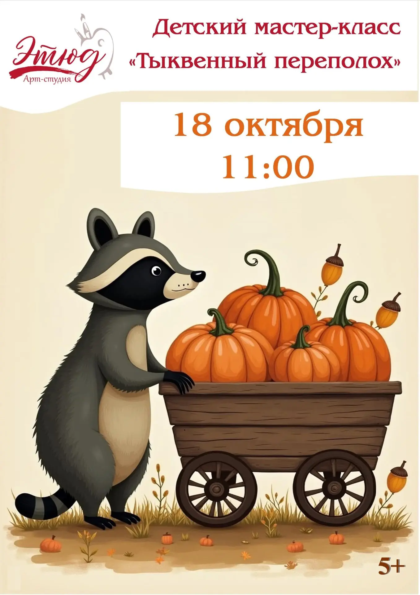 #Рамонская_афиша