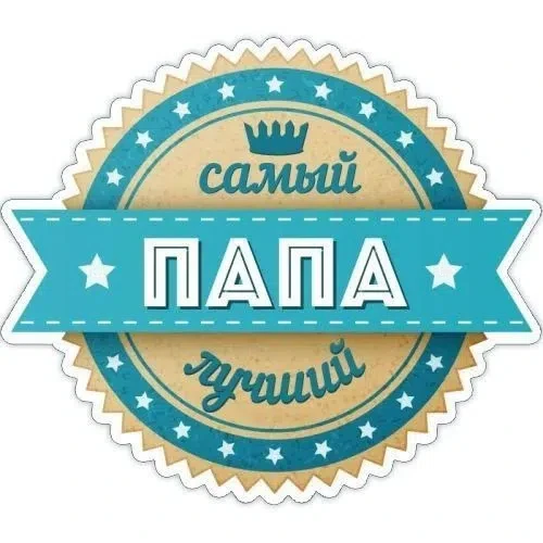 📸 Онлайн-акция «Вместе с папой»💪