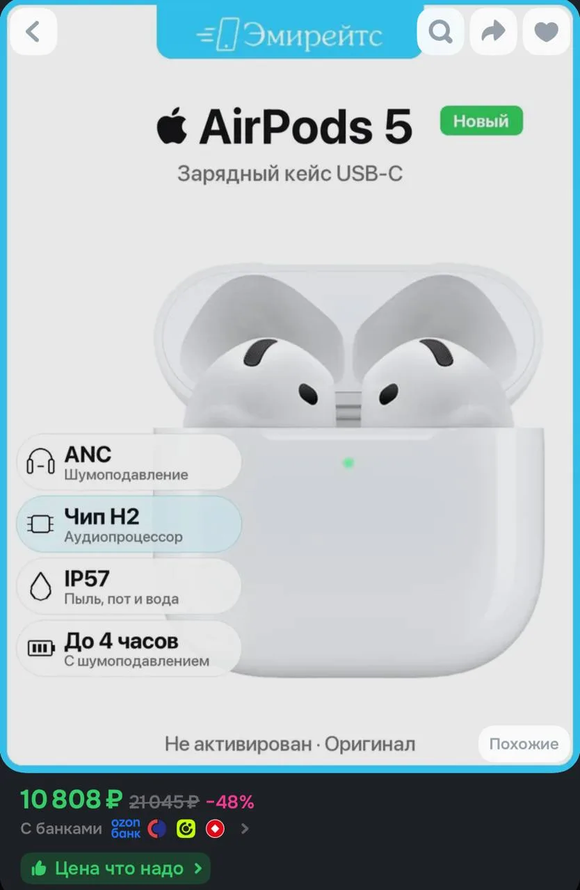 https://ozon.ru/t/gmEFSyC