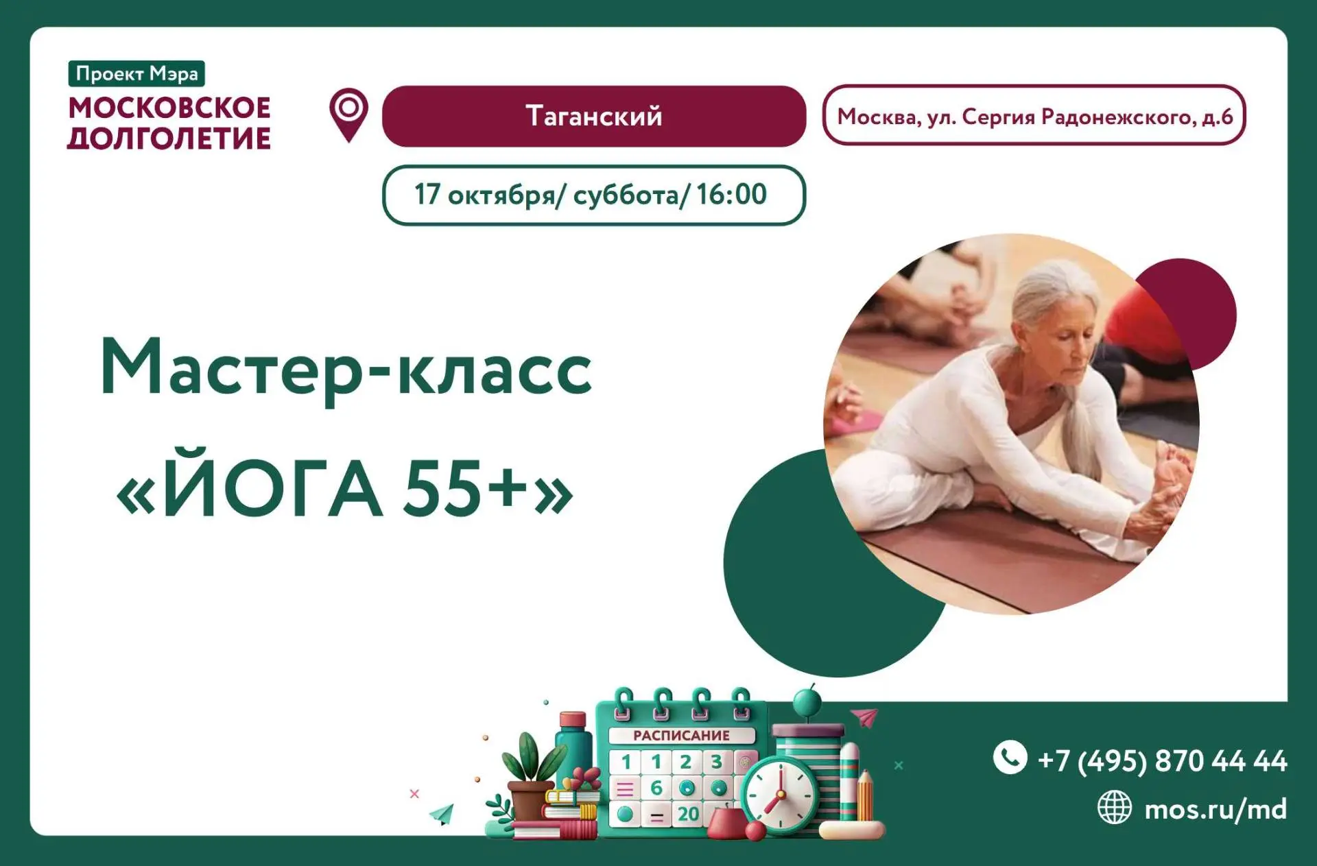 Дорогие друзья!