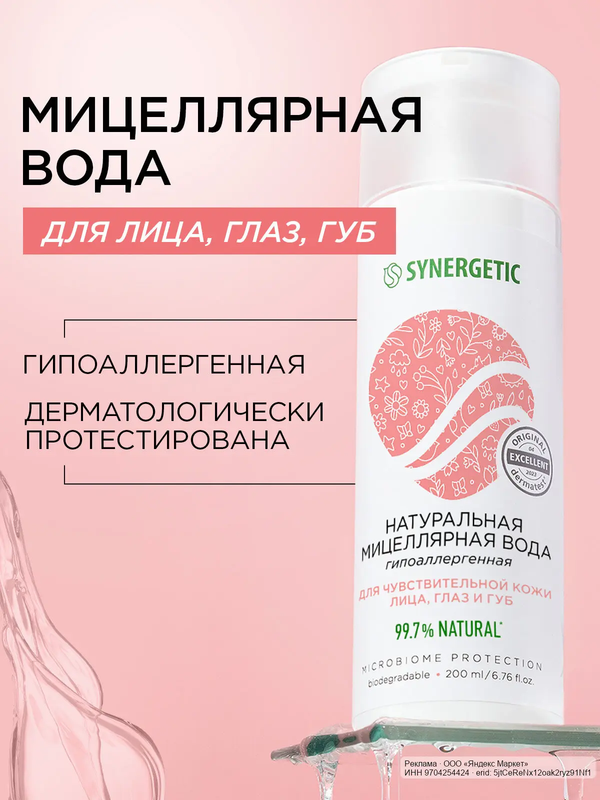 🟡 Яндекс Маркет