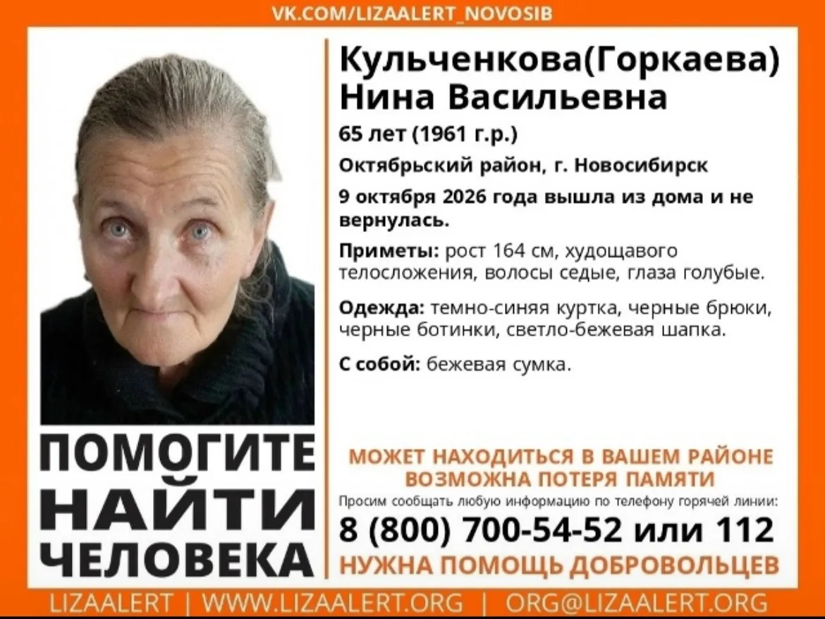 Внимание! Помогите найти человека!