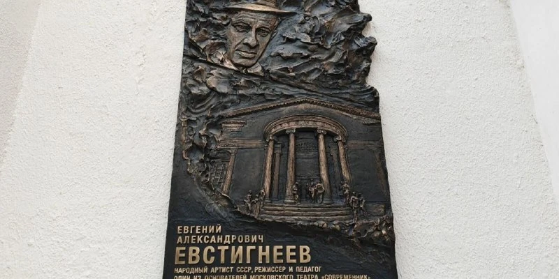 🎨 На Никитском бульваре увековечили Евгения Евстигнеева