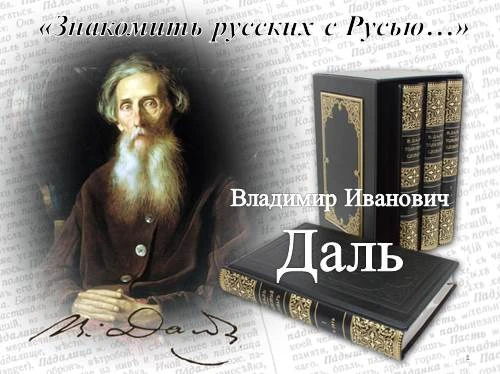 В рамках знакомства с историей и богатством русского языка, в библиотеке №32  прошло ме...