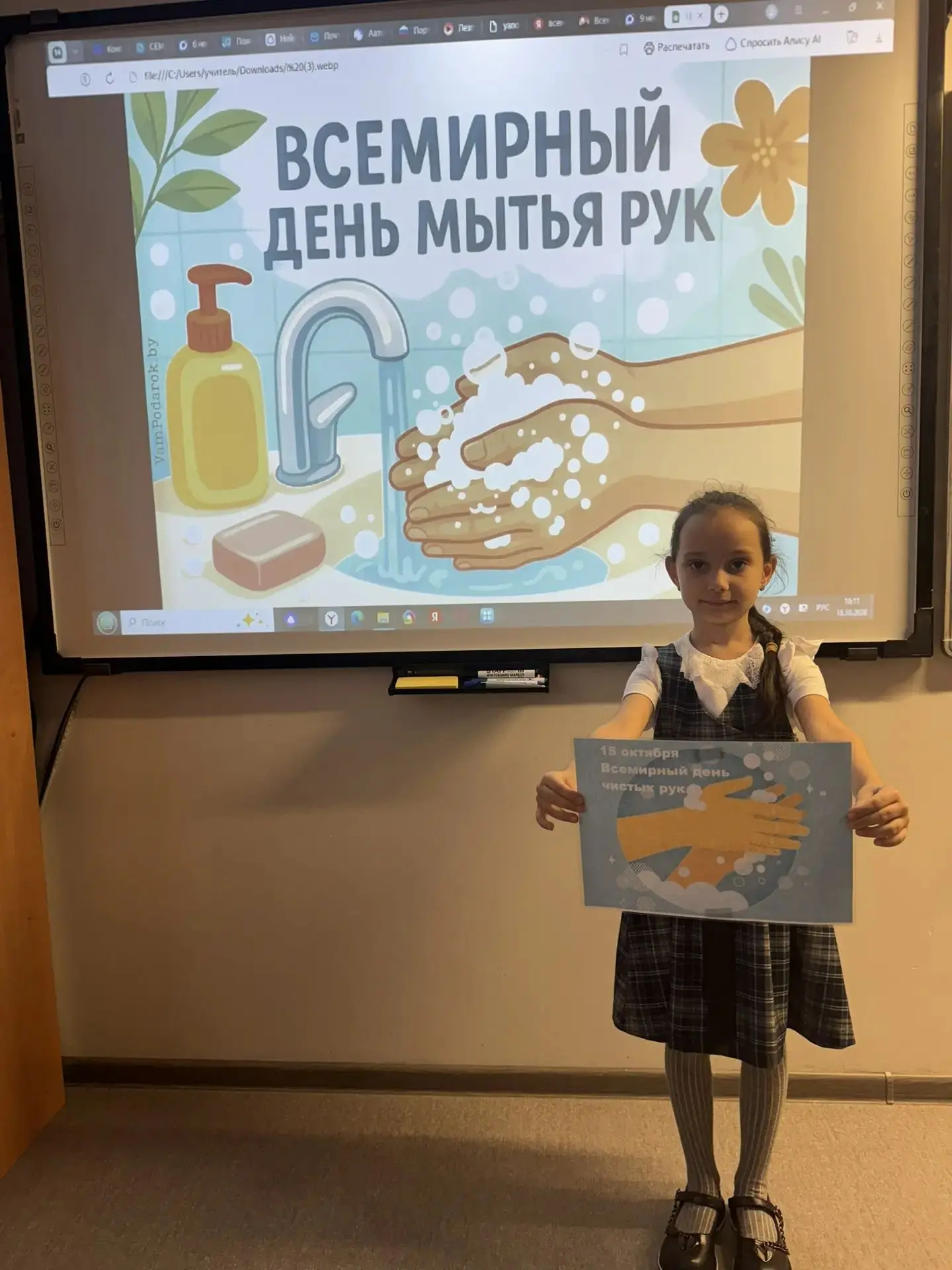 15 октября — Всемирный день мытья рук!