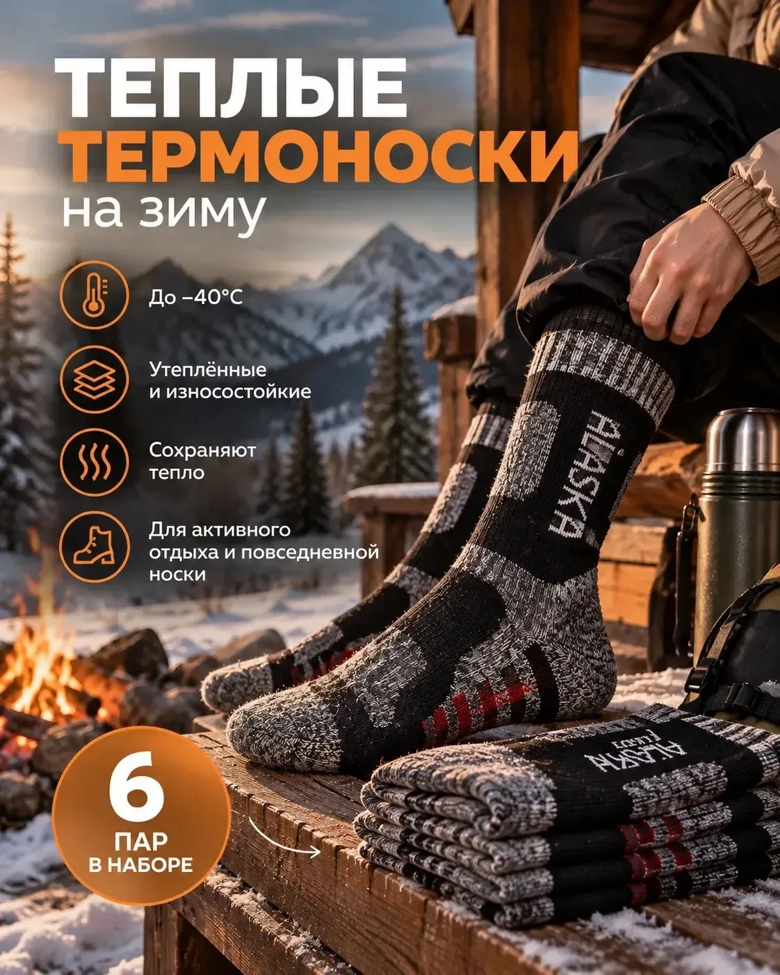 Необходимая вещь на зиму ❄️