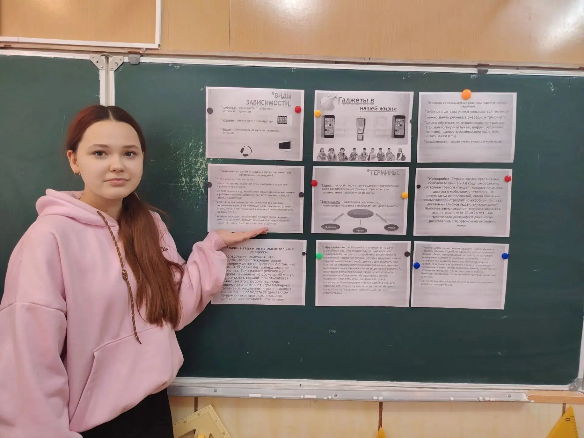 🖥️Гаджеты в нашей жизни»: как прошёл классный час в 7А