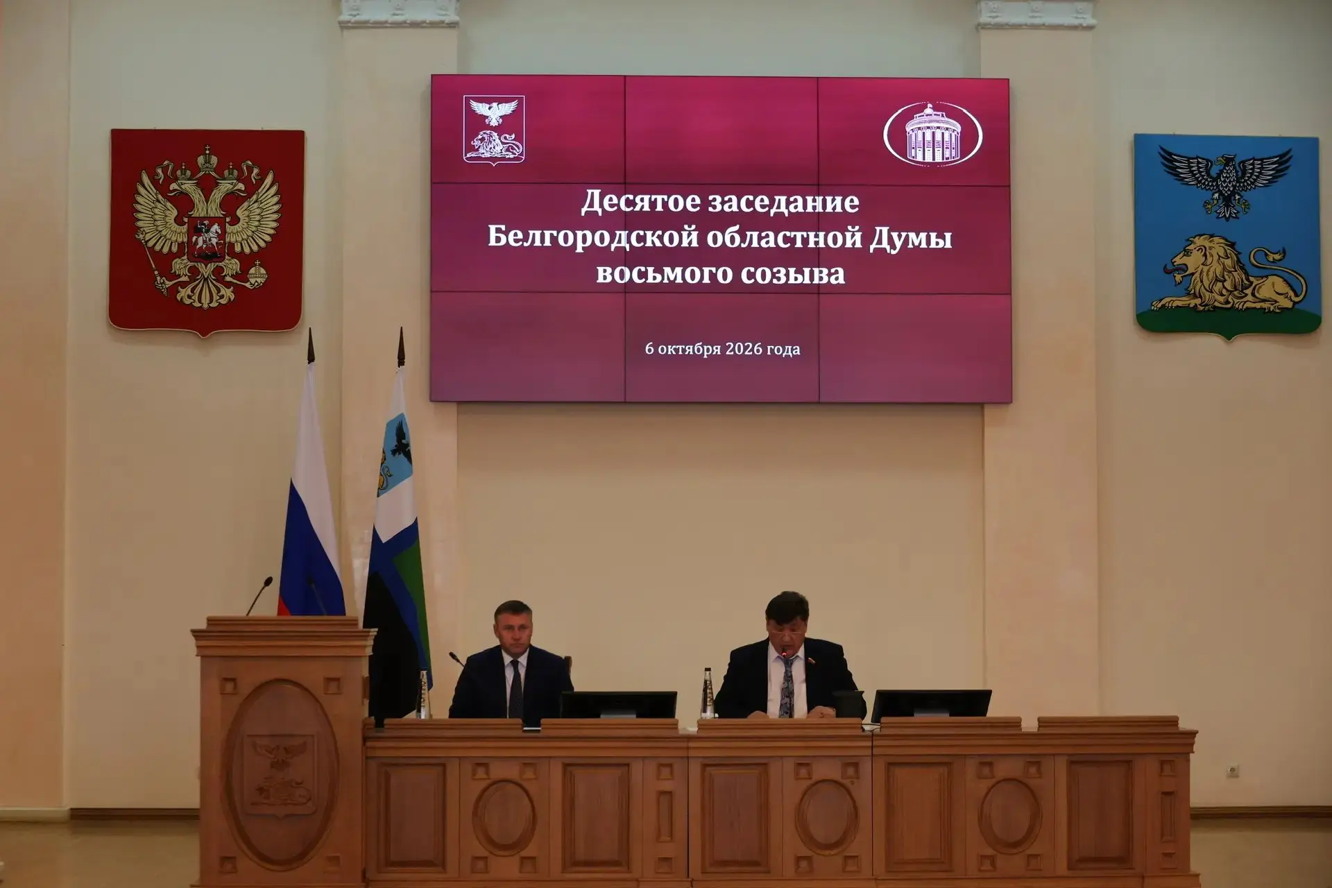 ✅Новые меры социальной поддержки отдельных категорий граждан приняты на заседании Белго...