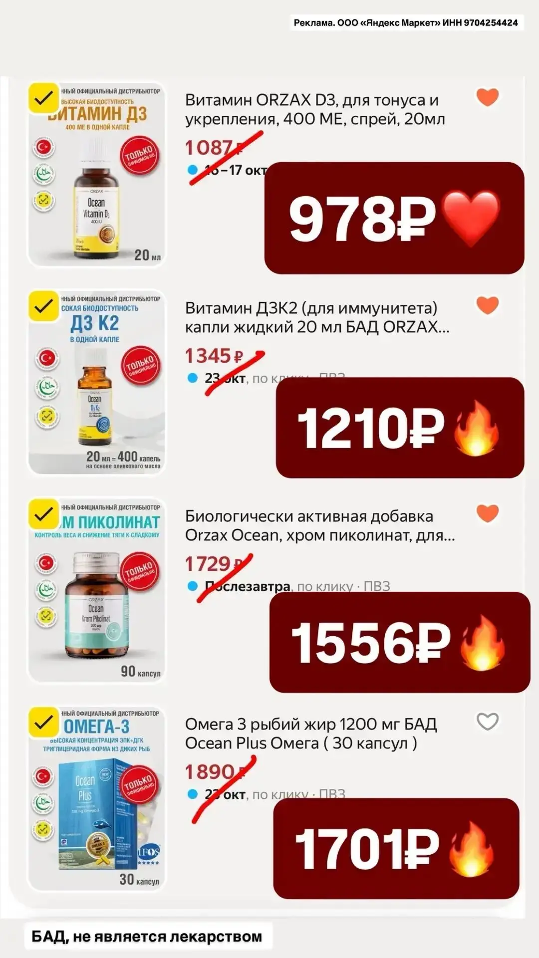 ❗️ СРОЧНО!