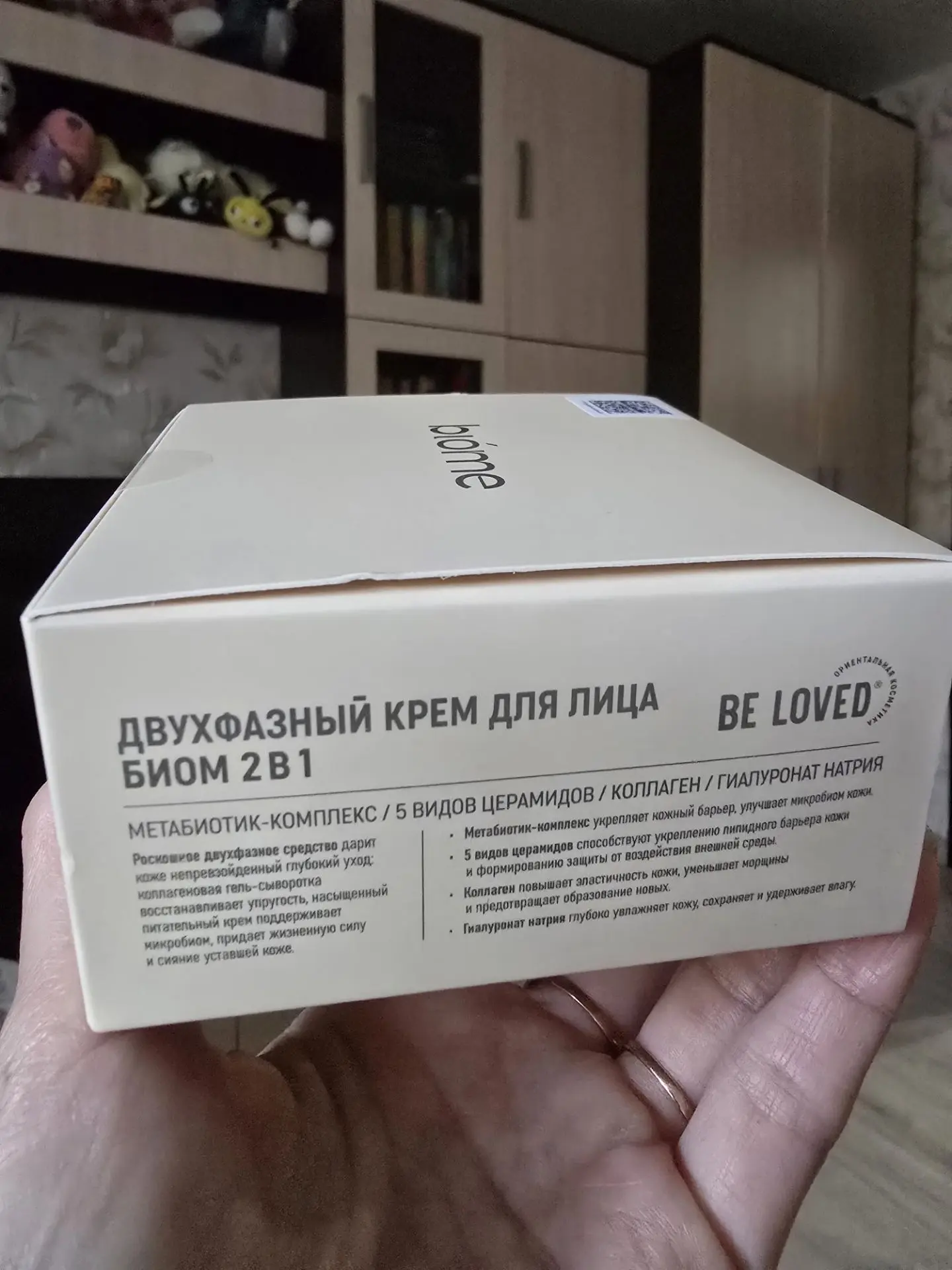 Лилия,Ваш 2 х фазный крем пришёл!🌸