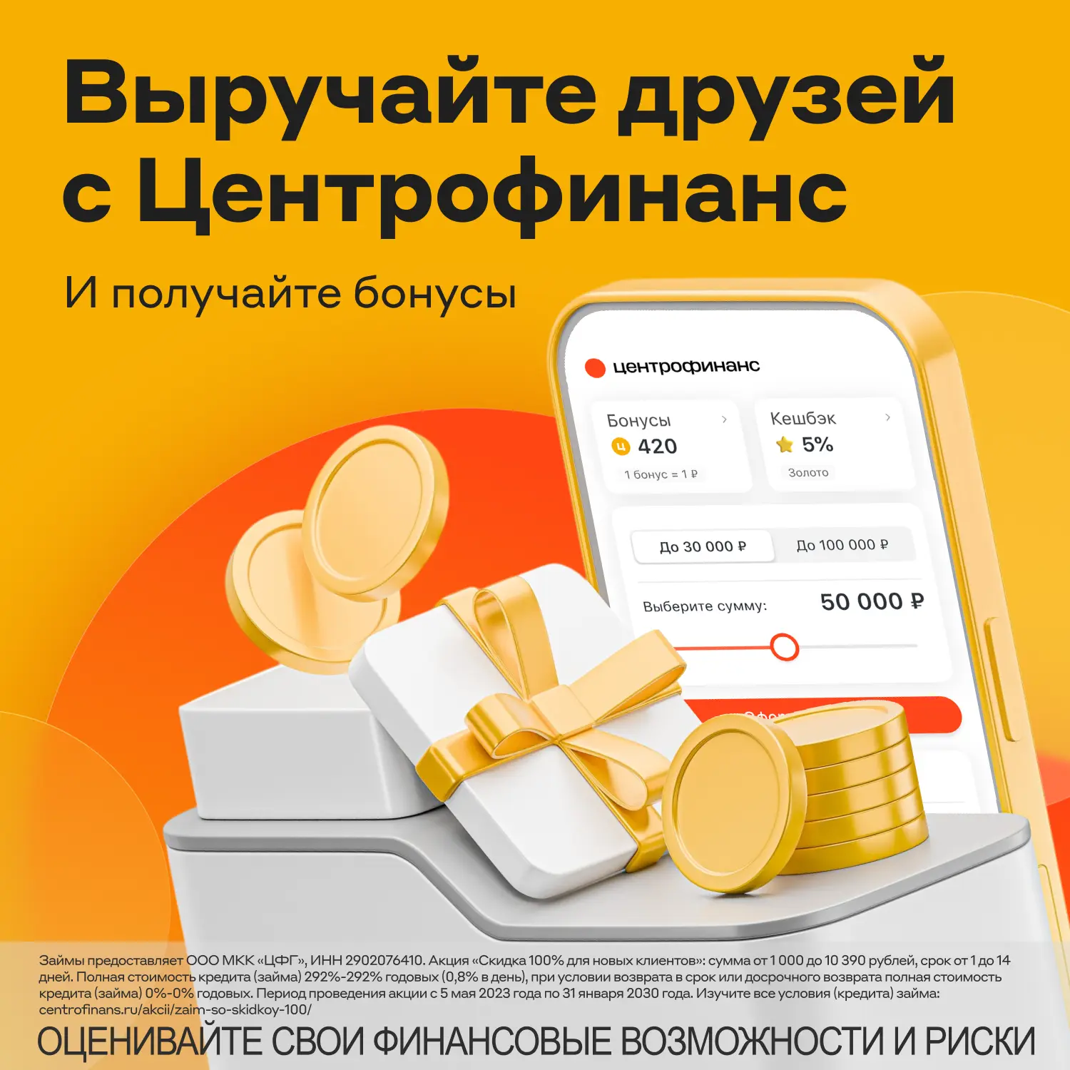 Как же обидно, когда другу нужна помощь, а вы не можете его выручить. Центрофинанс сдел...