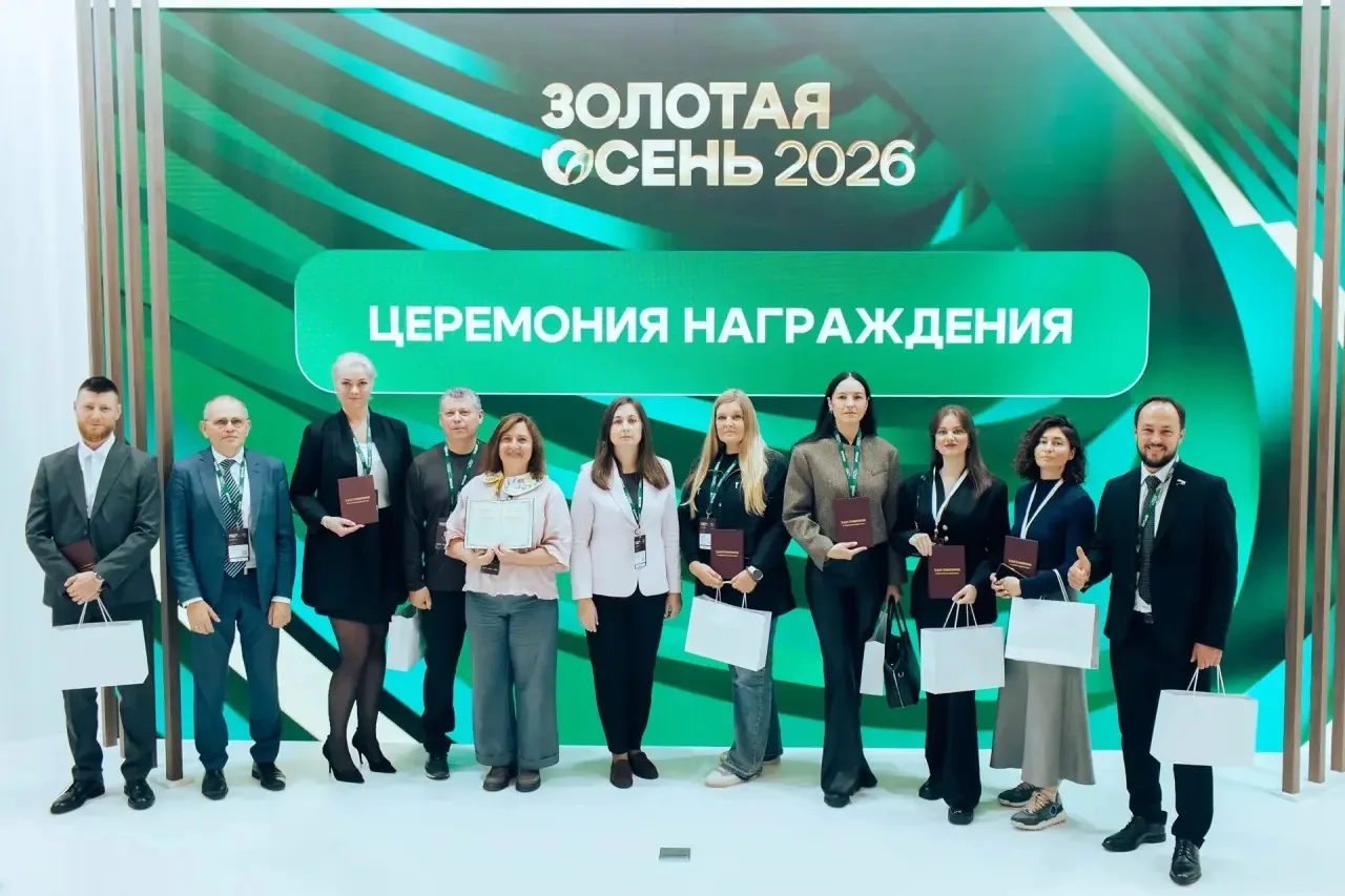 Новый импульс для агротуризма: на «Золотой осени – 2026» вручили удостоверения выпускни...