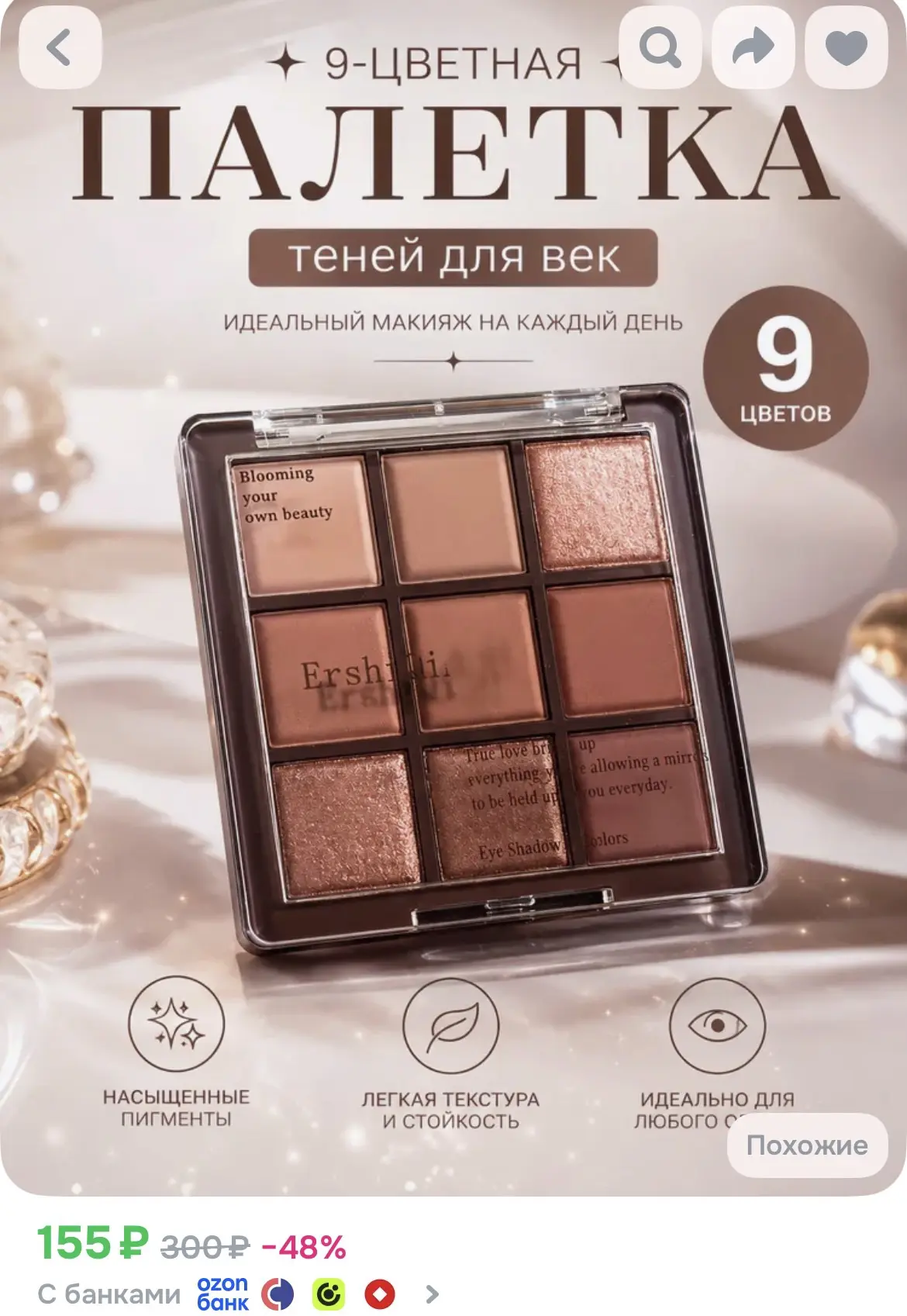 https://ozon.ru/t/MnXsvn5