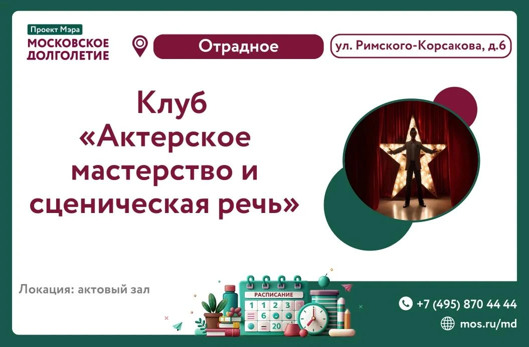 Внутри каждого из нас живет история, которая просится на сцену. Готовы ее рассказать?
