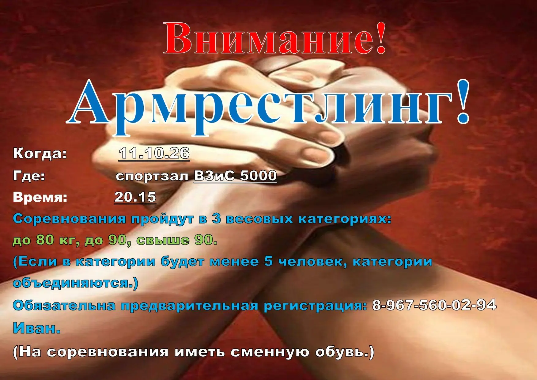 ☝11 октября 2026 г.