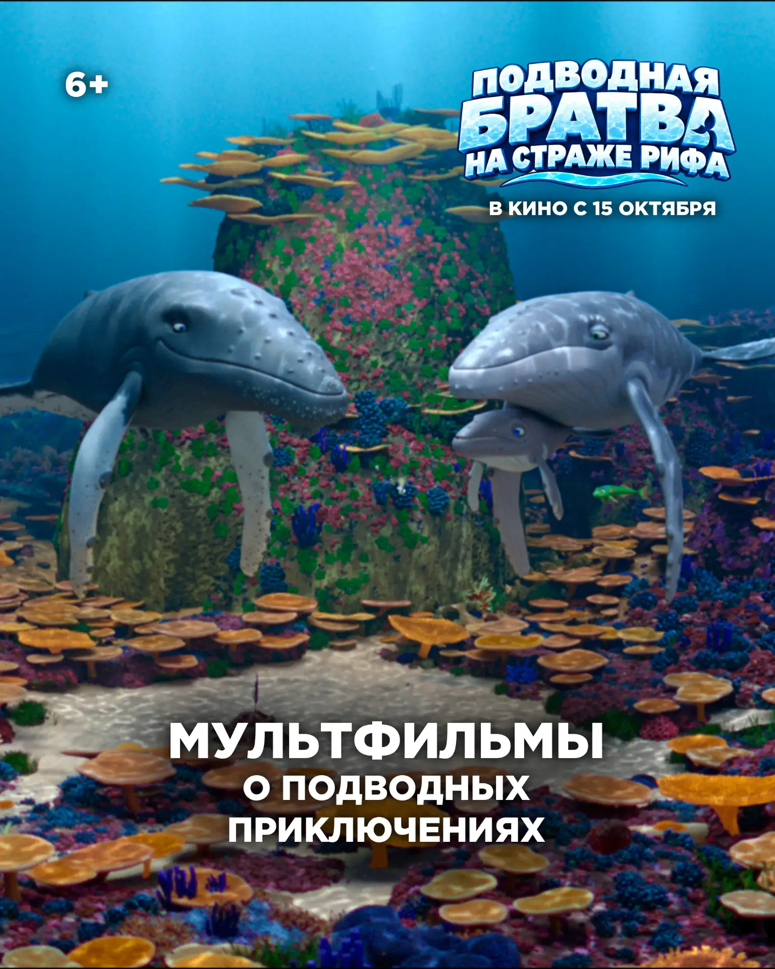 🐋 Погружаемся в подводный мир!