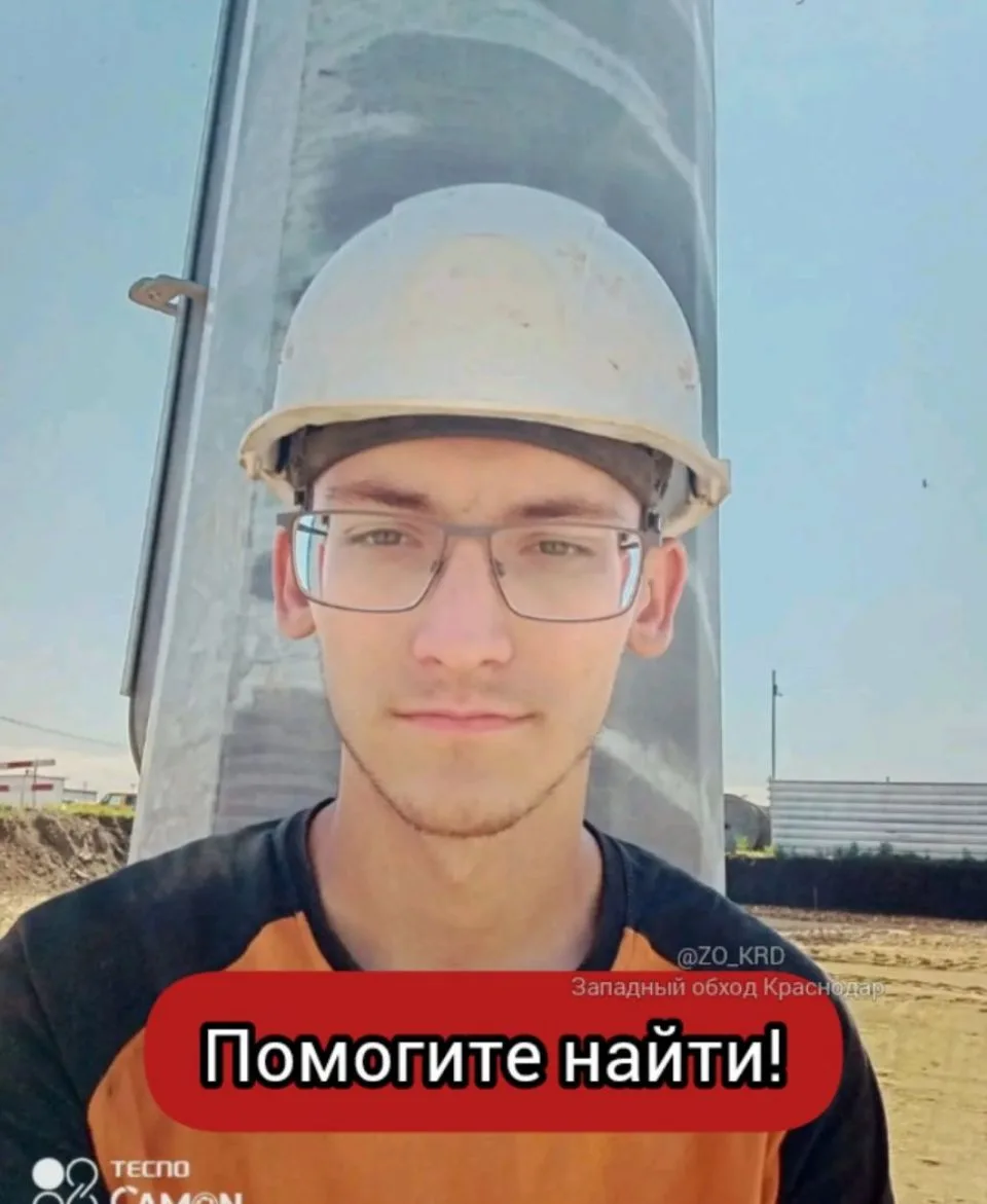 ❗Внимание! На Западном обходе пропал молодой человек – * Александр Николаевич, 21 год.