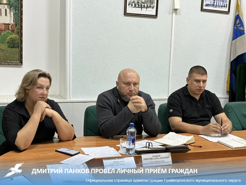 Дмитрий Панков провёл личный приём граждан