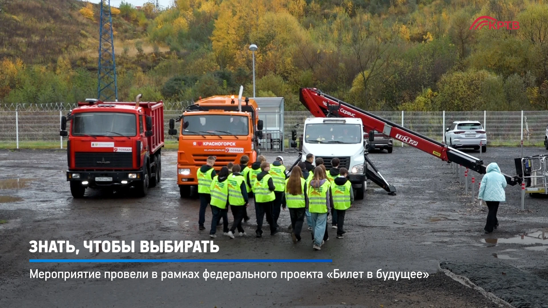 С работой Красногорской городской службы познакомились ученики МБОУ «СОШ №11». Профорие...