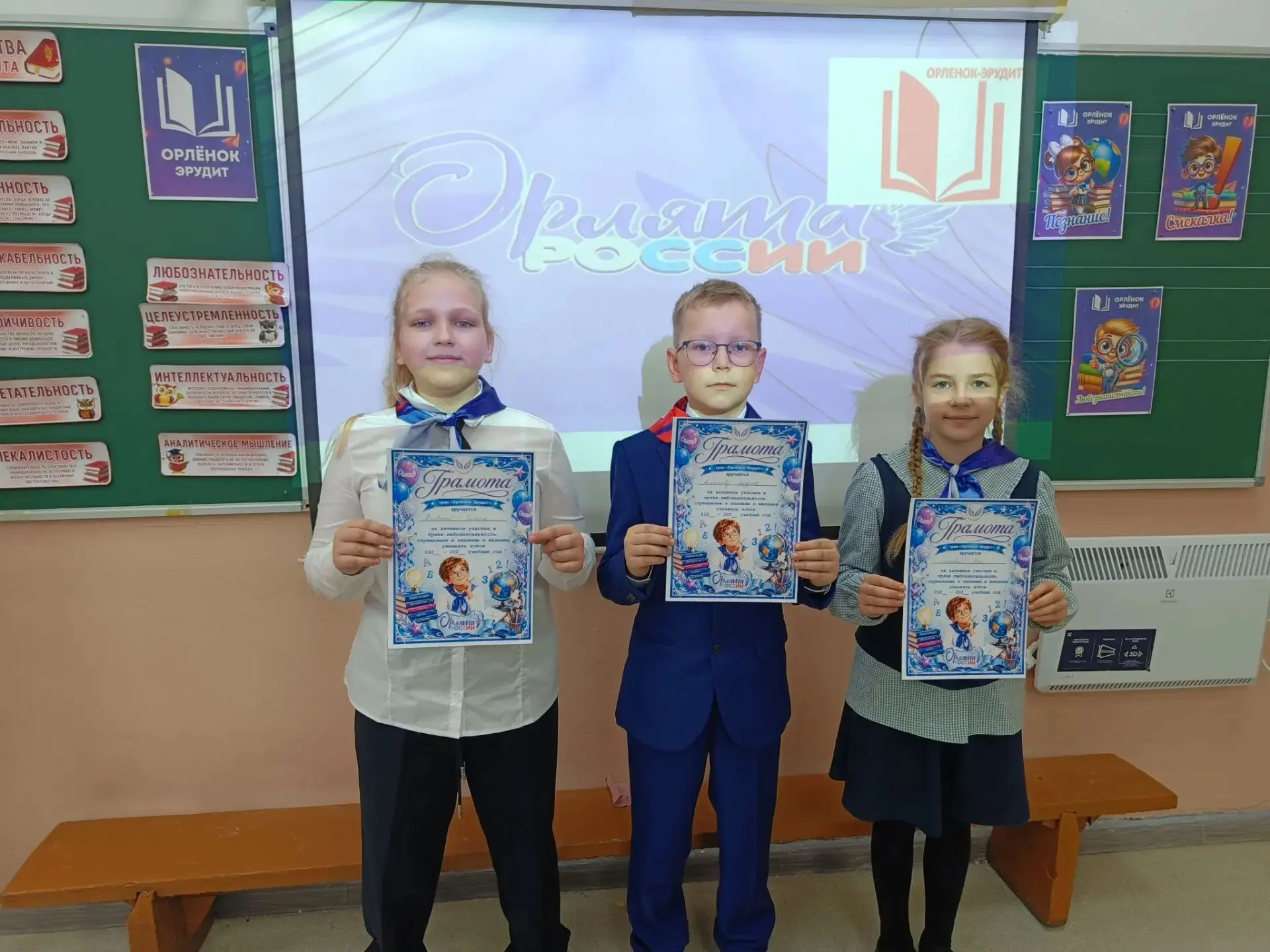 В 4А классе прошел старт трека "Орленок Эрудит". На  занятии учащиеся вспомнили кто так...