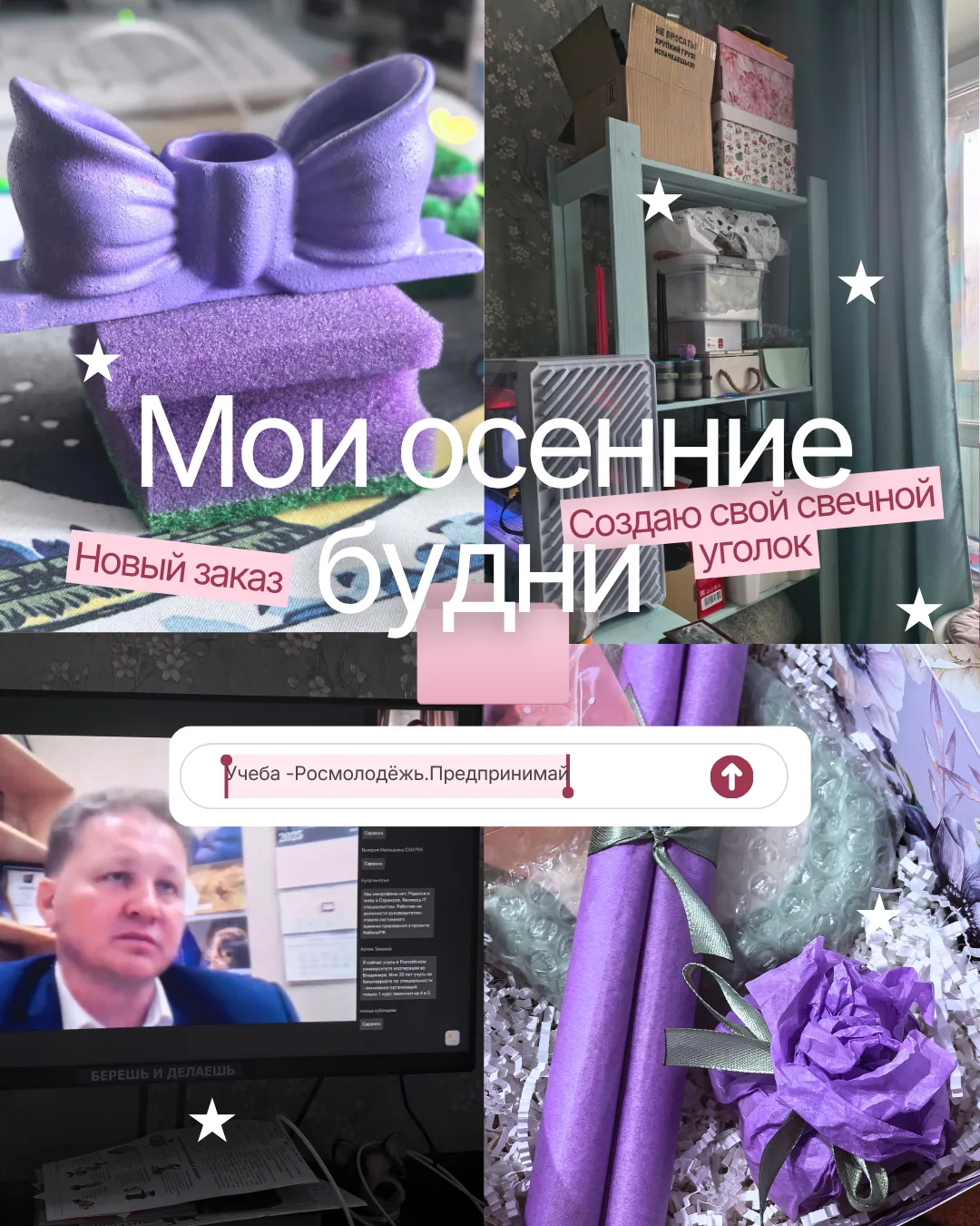 МОЙ СВЕЧНОЙ МИР ПЕРЕСТАЛ ПОМЕЩАТЬСЯ НА ПОДОКОННИКЕ